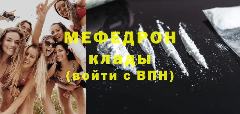 МЯУ-МЯУ mephedrone  Владимир 